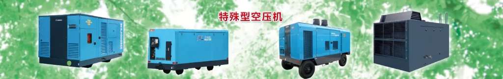 C:\Users\Administrator\Desktop\荣胜产品中心\FS-AIRMAN产品\特殊型空压机\ABUIABACGAAghPrN-QUo7N-T1wQwigs43wE.jpg.webp.jpg